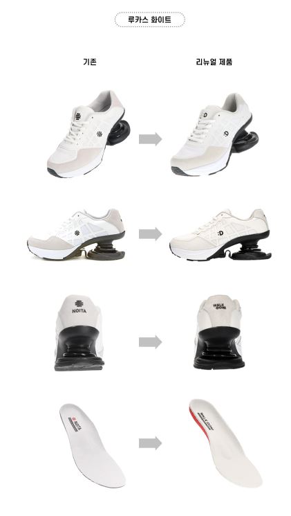 건강플러스 기능성 신발 타입 1