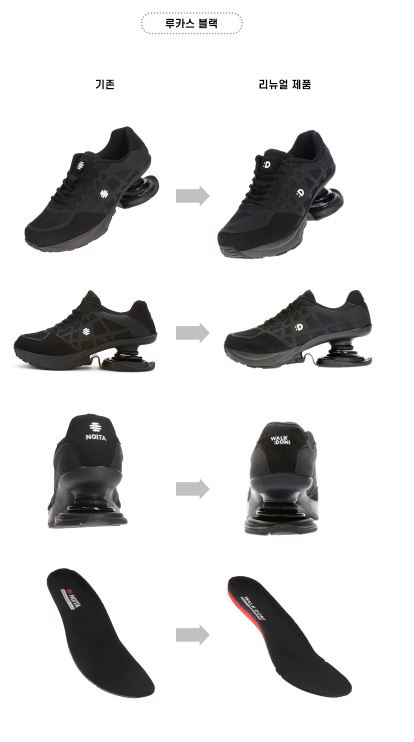 건강플러스 기능성 신발 타입 2