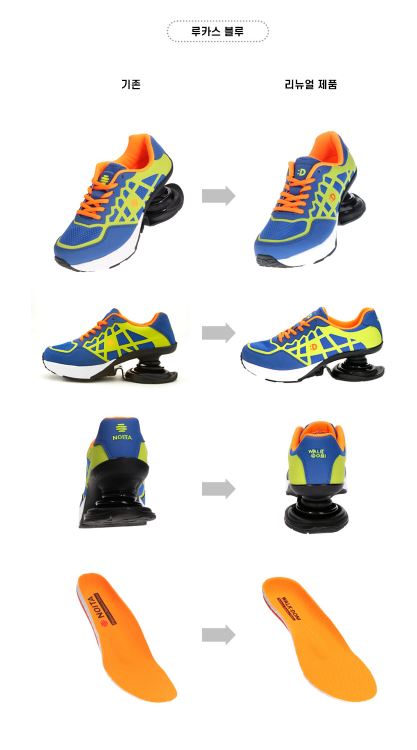 건강플러스 기능성 신발 타입 3